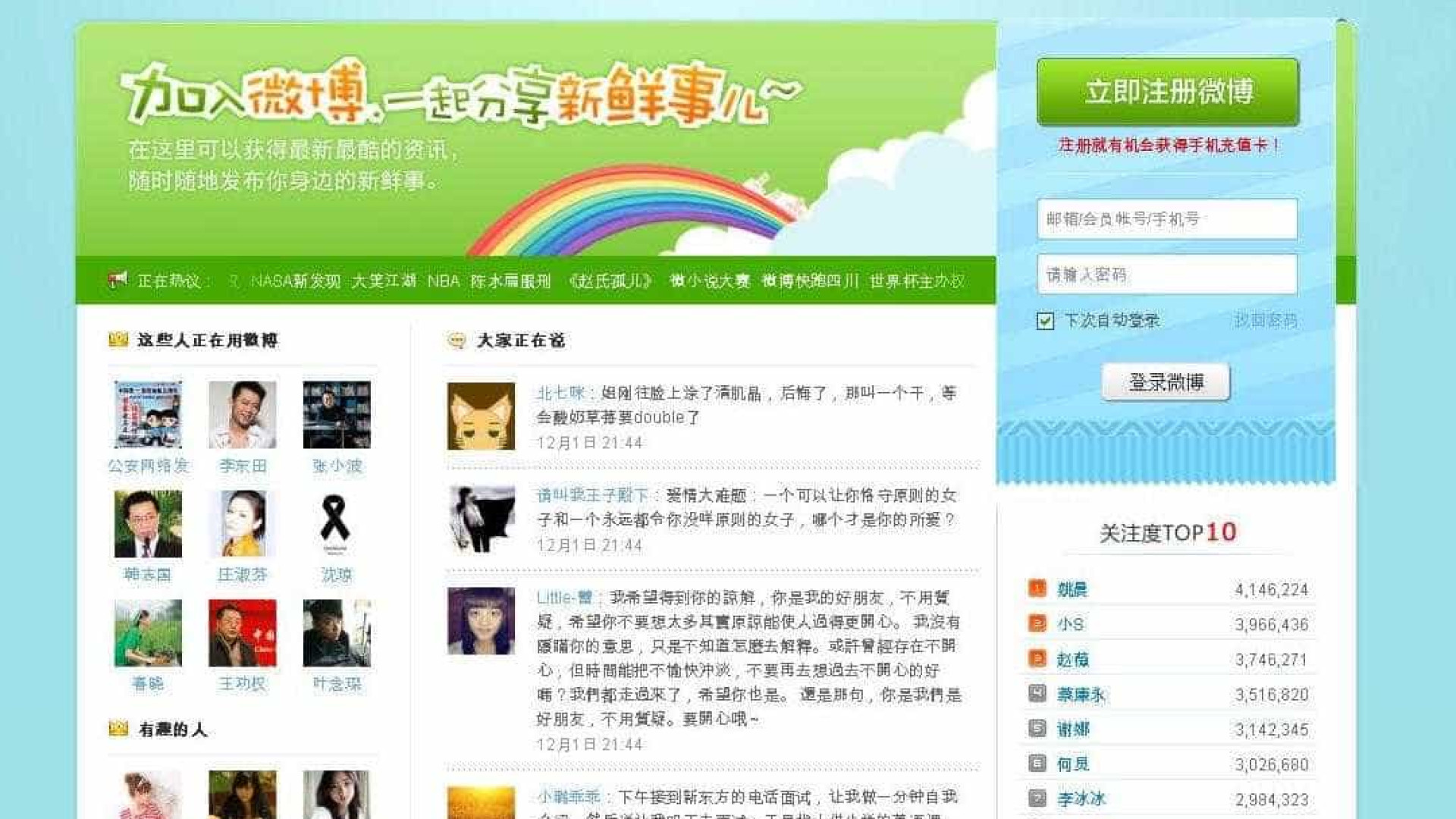 Plataforma chinesa Weibo censura conteúdos sobre homossexualidade