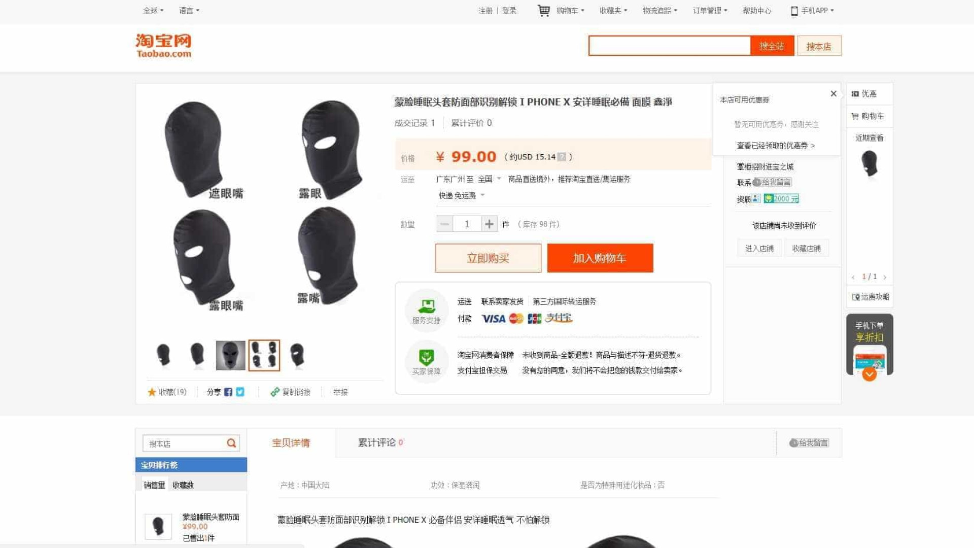 Máscaras para impedir reconhecimento facial do iPhone X estão à venda