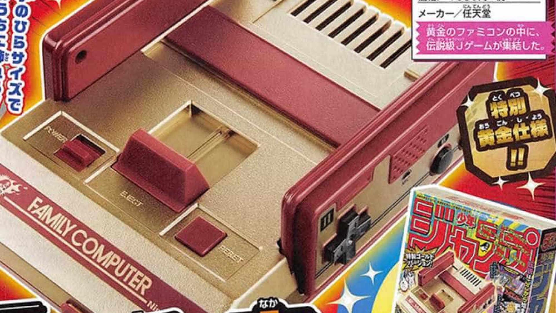 Nintendo lançará versão do Famicom Mini com jogos inspirados em animes